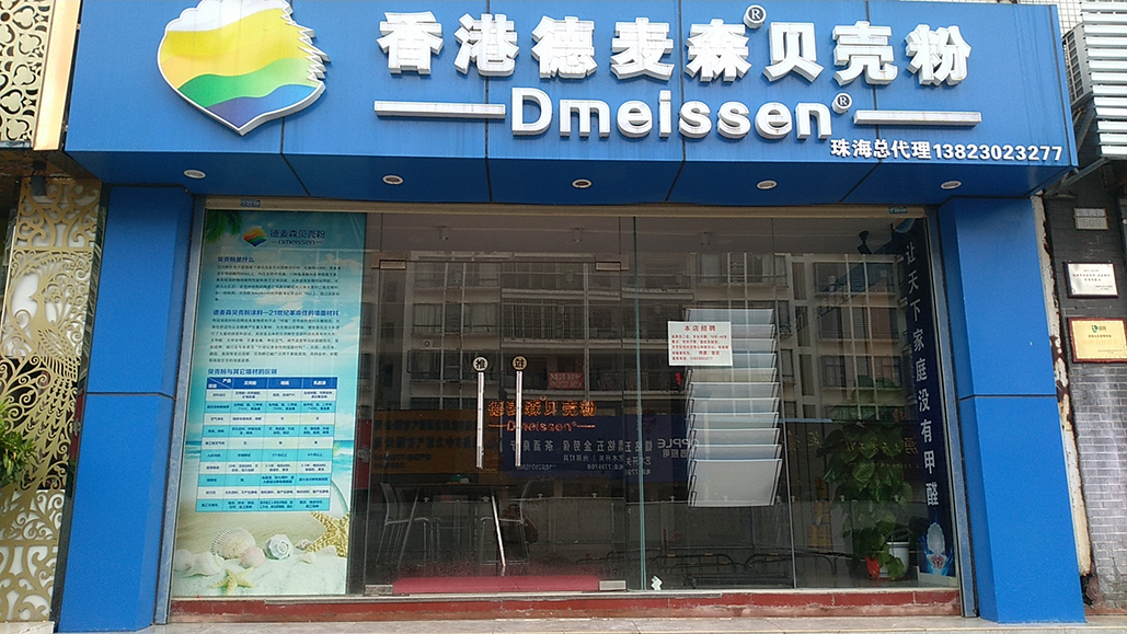 珠海香洲唐家湾高新区认证店